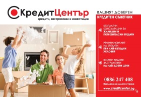 2 спальні Център, Габрово 8