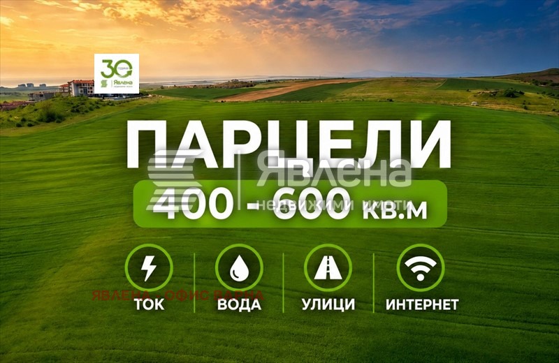 Продава ПАРЦЕЛ, гр. Ахелой, област Бургас, снимка 3 - Парцели - 55827696