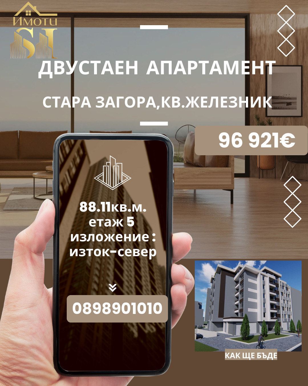 Продава 2-СТАЕН, гр. Стара Загора, Железник - център