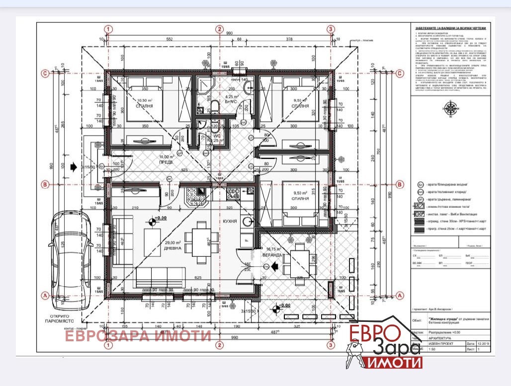 Продава КЪЩА, с. Загоре, област Стара Загора, снимка 2 - Къщи - 55358199