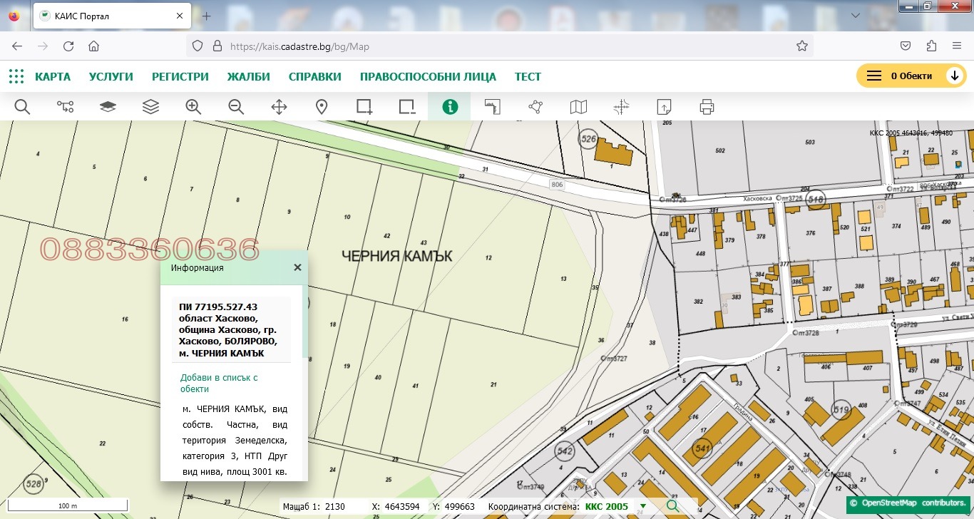 Продава ПАРЦЕЛ, гр. Хасково, Болярово