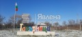 Продава КЪЩА, с. Габърница, област Варна, снимка 11