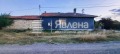Продава КЪЩА, с. Габърница, област Варна, снимка 2