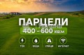 Продава ПАРЦЕЛ, гр. Ахелой, област Бургас, снимка 3