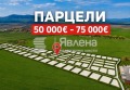 Продава ПАРЦЕЛ, гр. Ахелой, област Бургас, снимка 2