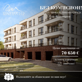 1 chambre Belomorski, Plovdiv 1