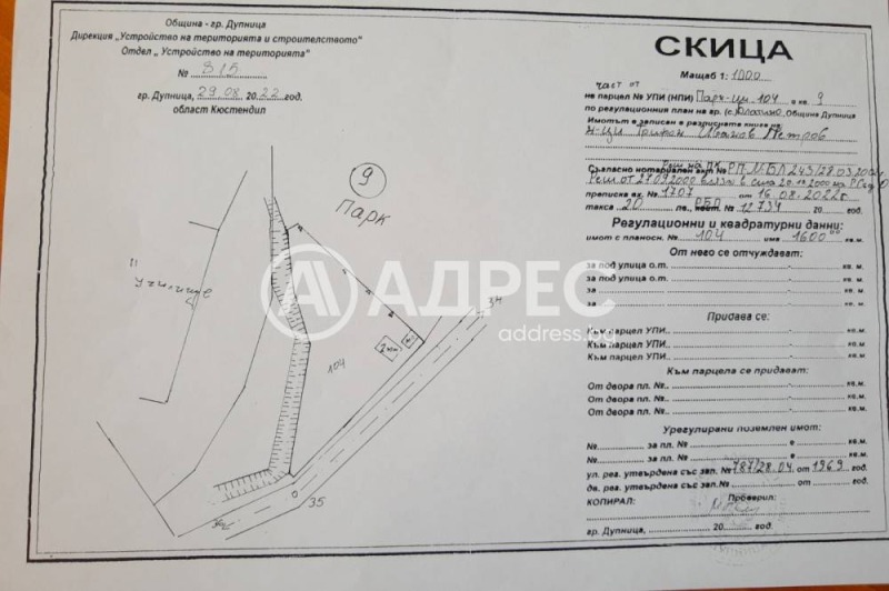 Satılık  Komplo bölge Köstendil , Blatino , 1600 metrekare | 54705782 - görüntü [2]