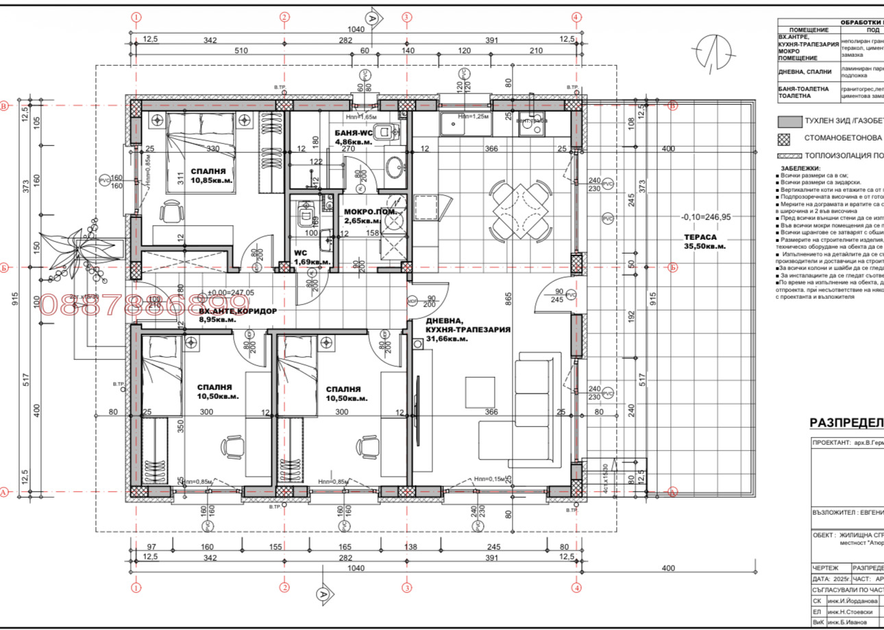 Продава КЪЩА, гр. Стара Загора, Студентско градче, снимка 4 - Къщи - 54534948
