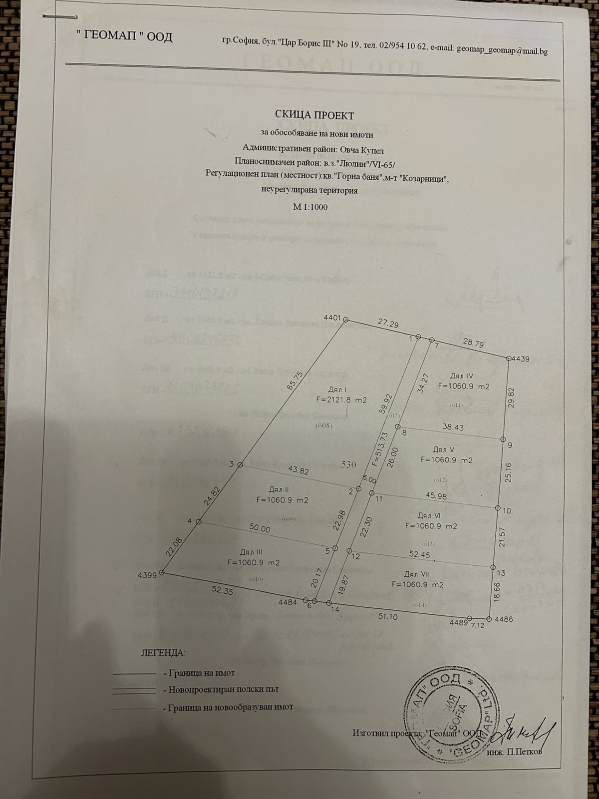 Продава ЗЕМЕДЕЛСКА ЗЕМЯ, гр. София, област София-град, снимка 3 - Земеделска земя - 54627389