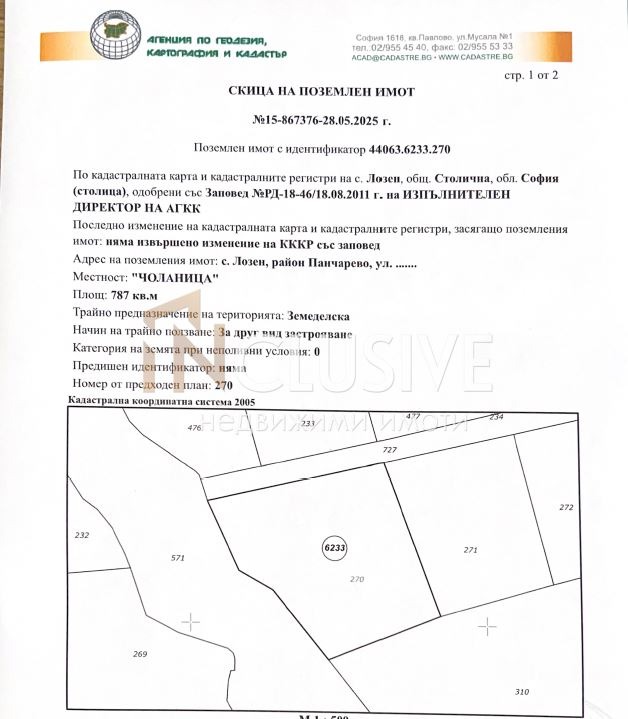 Продава  Парцел град София , с. Лозен , 787 кв.м | 31857523 - изображение [2]