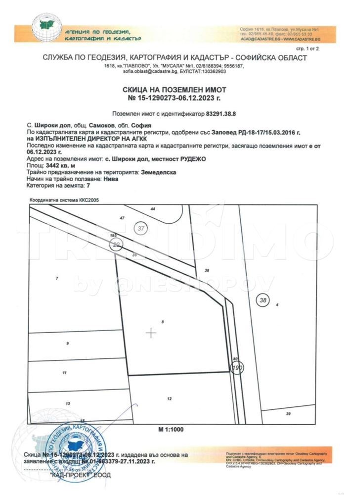 Til salg  Grund region Sofia , Samokov , 3442 kvm | 64621450 - billede [4]
