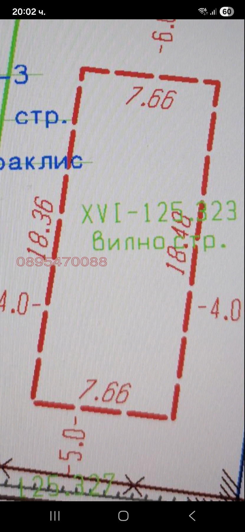Продава ПАРЦЕЛ, с. Марково, област Пловдив, снимка 14 - Парцели - 53758222