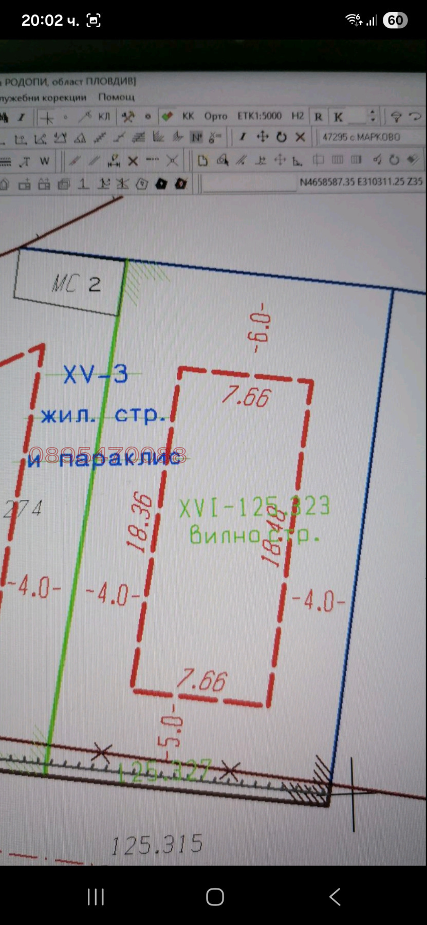 Продава ПАРЦЕЛ, с. Марково, област Пловдив, снимка 13 - Парцели - 53758222