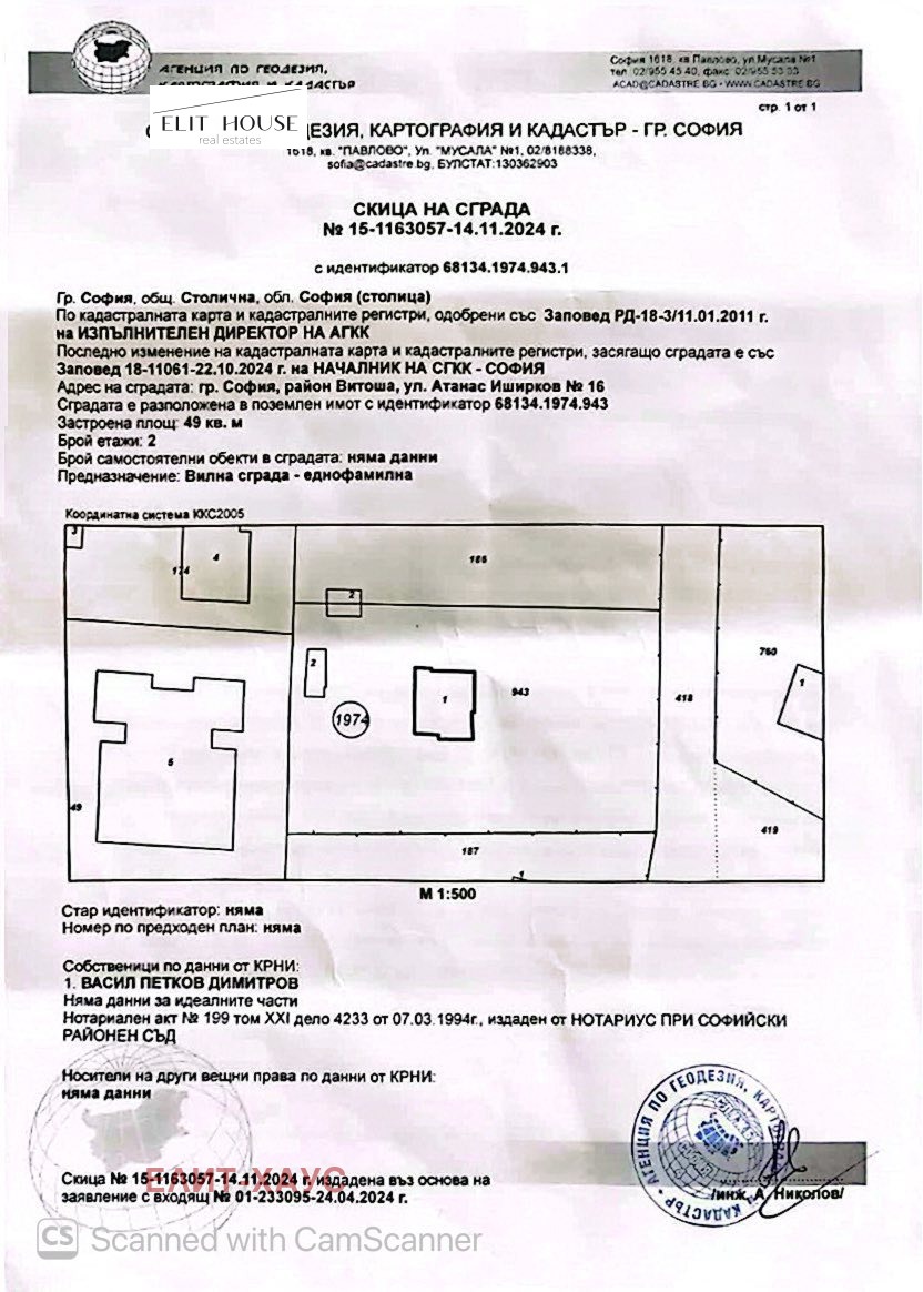 Продава ПАРЦЕЛ, гр. София, Драгалевци