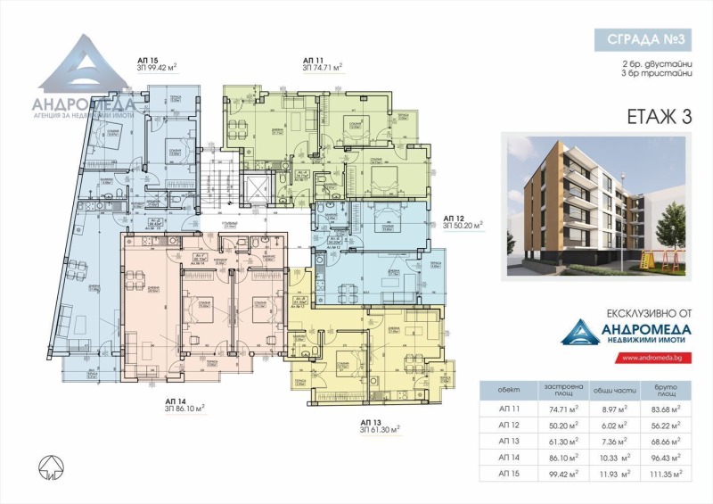 Продаја  2 спаваће собе Плевен , Широк центар , 96 м2 | 15906473 - слика [5]