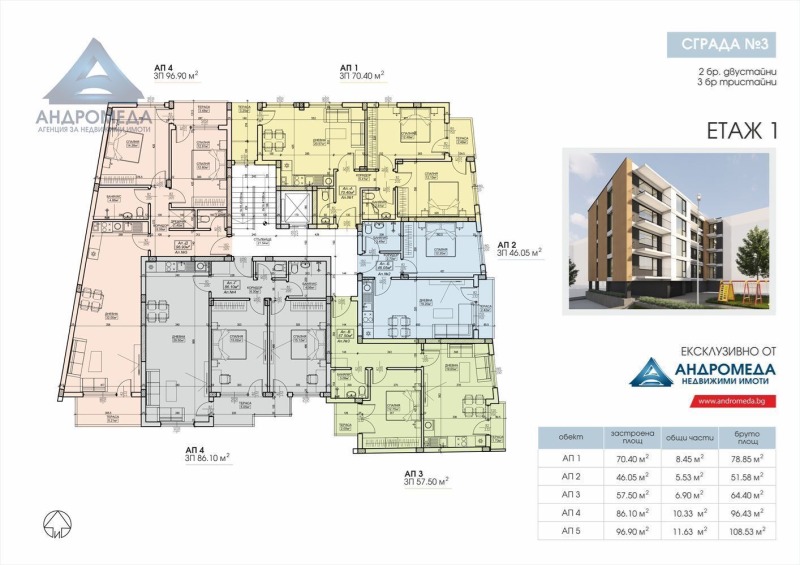 Satılık  2 yatak odası Pleven , Şirok centar , 96 metrekare | 15906473 - görüntü [3]