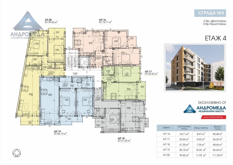 Satılık  2 yatak odası Pleven , Şirok centar , 96 metrekare | 15906473 - görüntü [6]