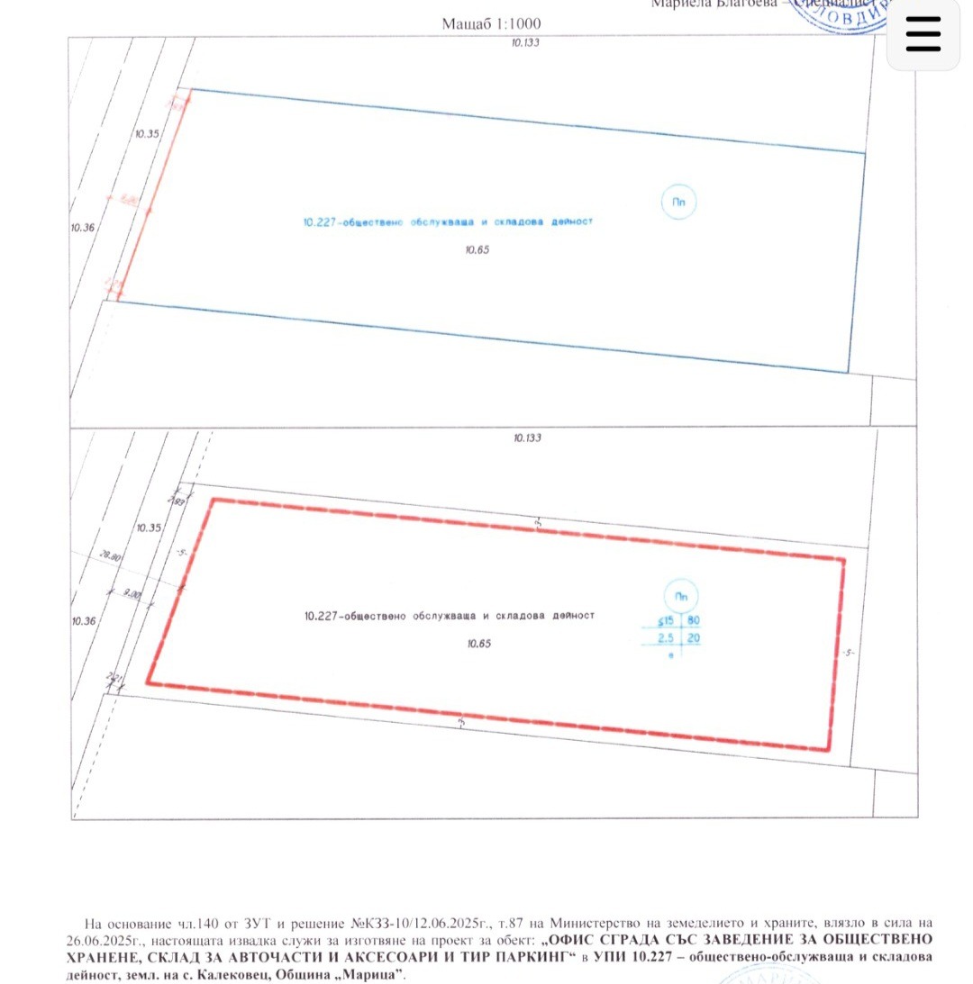 Продава ПАРЦЕЛ, с. Калековец, област Пловдив, снимка 3 - Парцели - 56160860