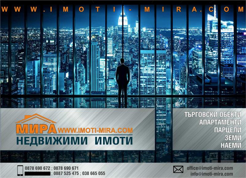 ������� �����, ���������� | Imot.bg � ����������� 1