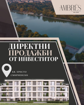 Продава  2-стаен, град Пловдив