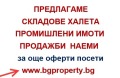 Продава ПАРЦЕЛ, град София, Република • 181690 € • 71121323 — Holmes.bg