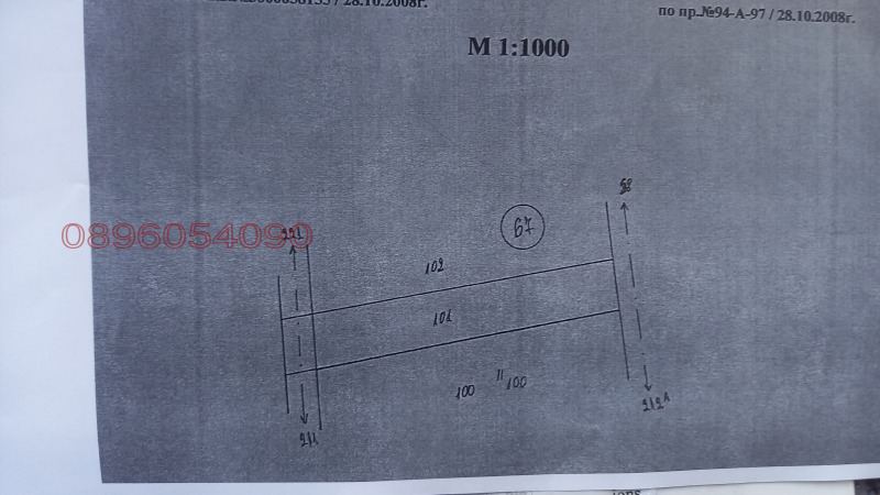 Продава ПАРЦЕЛ, с. Петърч, област София област, снимка 1 - Парцели - 47981606