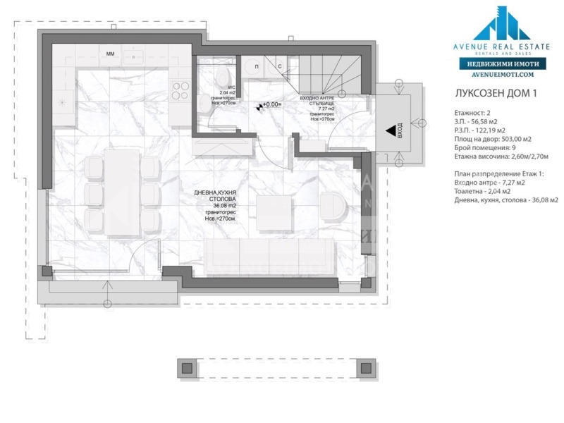 Продава  Къща област Пловдив , с. Куртово Конаре , 123 кв.м | 10288558 - изображение [2]