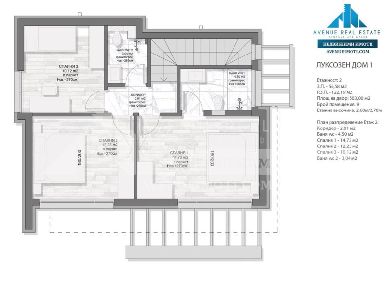 Продава КЪЩА, с. Куртово Конаре, област Пловдив, снимка 2 - Къщи - 49133914