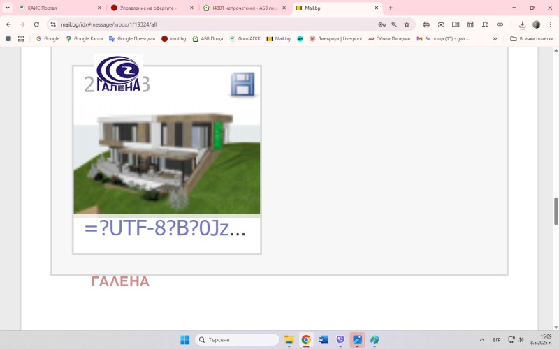 À vendre  Maison région Plovdiv , Markovo , 325 m² | 65274851 - image [2]
