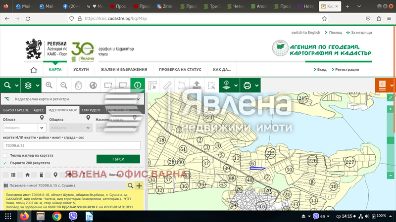 Продава ПАРЦЕЛ, с. Сушина, област Шумен