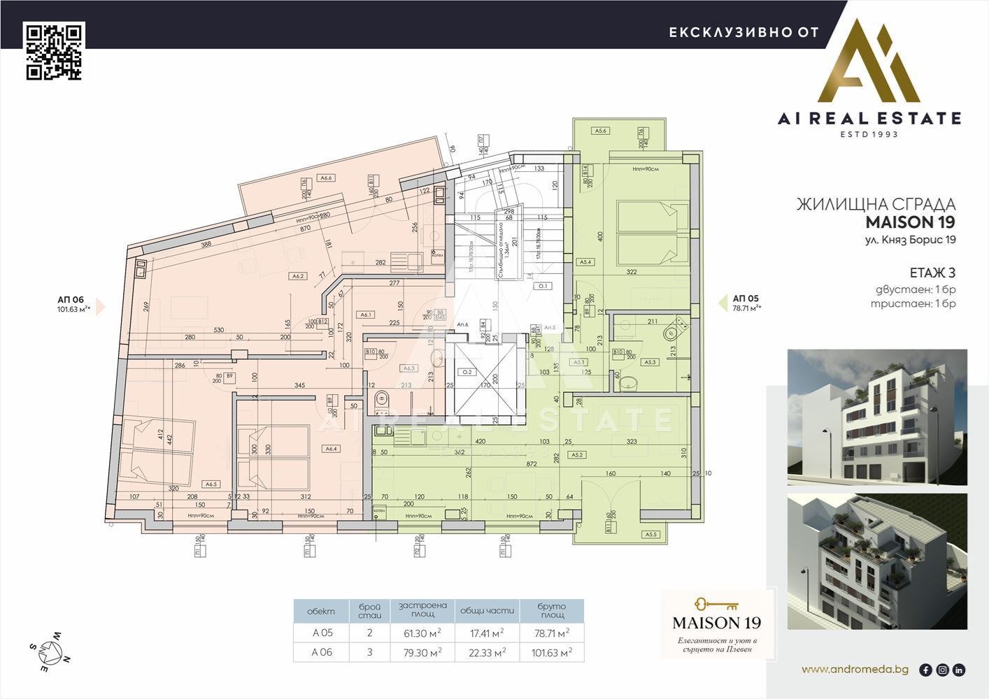 Продава 3-СТАЕН, гр. Плевен, Идеален център, снимка 2 - Апартаменти - 51656287