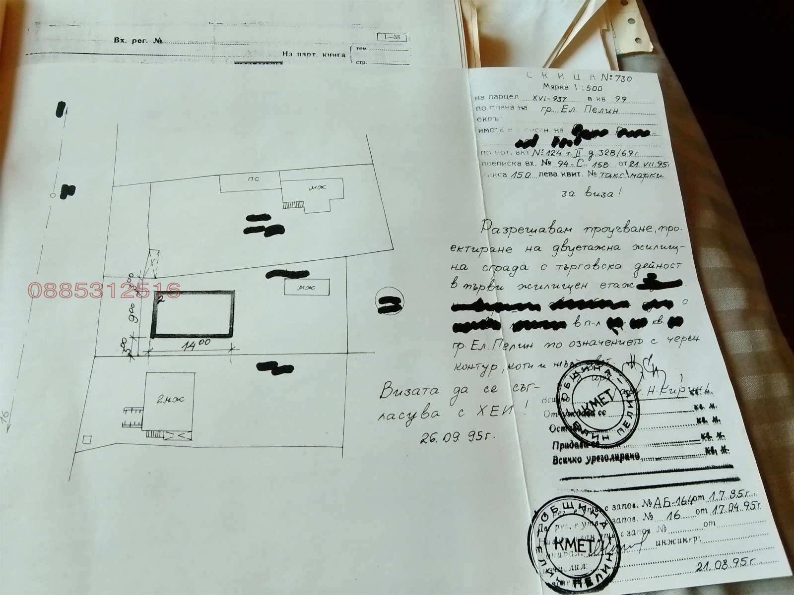 Продава КЪЩА, гр. Елин Пелин, област София област, снимка 2 - Къщи - 55959756