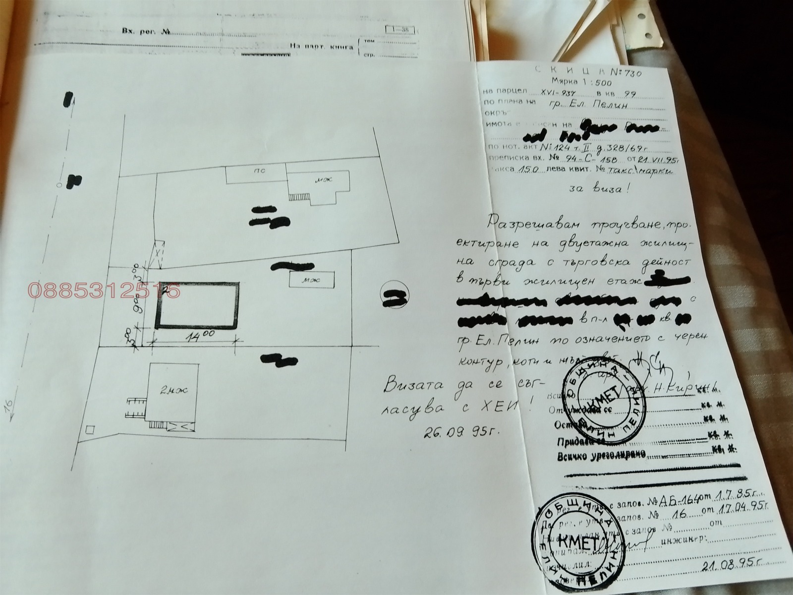 Продава КЪЩА, гр. Елин Пелин, област София област