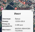 Продава ПАРЦЕЛ, гр. Враца, Вежен, снимка 3