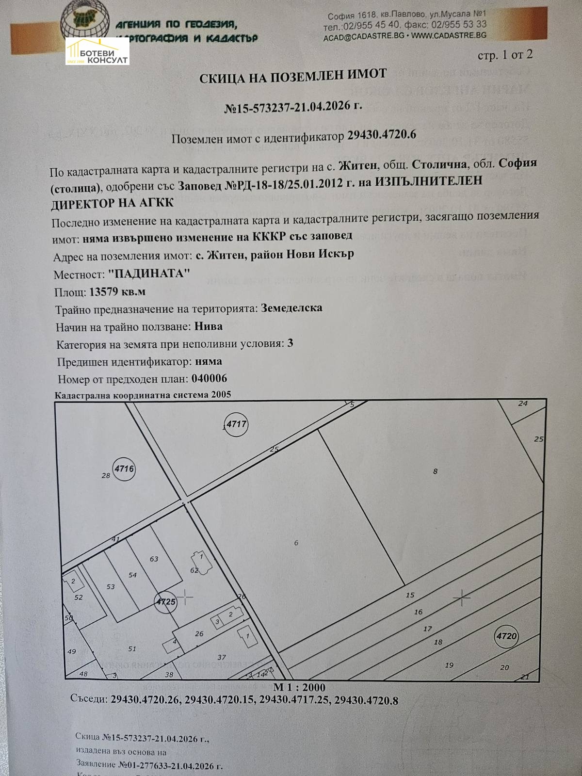 ������� ������ | Imot.bg � ����������� 1