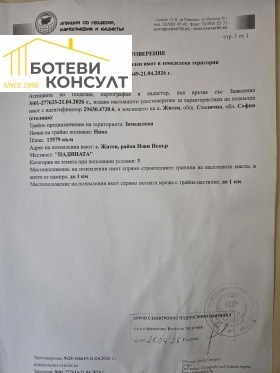 ������� ������ | Imot.bg � ����� ������ 2