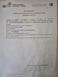 Продава ПАРЦЕЛ, гр. София, с. Житен, снимка 2