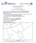 Продава ПАРЦЕЛ, град Перник, Църква • 36000 € • 43295181 — Holmes.bg