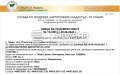 Продава  Парцел град София , с. Лозен , 4751 кв.м | 78800950 - изображение [3]