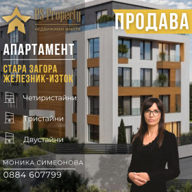 3-СТАЕН, 109 m2