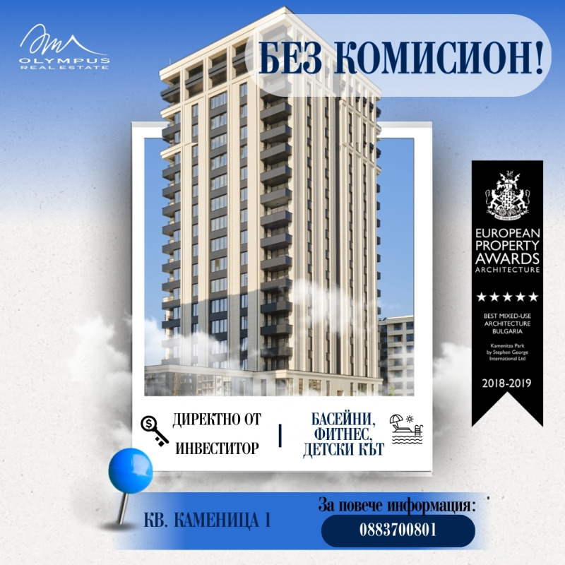 Продава 2-СТАЕН, гр. Пловдив, Каменица 1, снимка 1 - Aпартаменти - 48022367