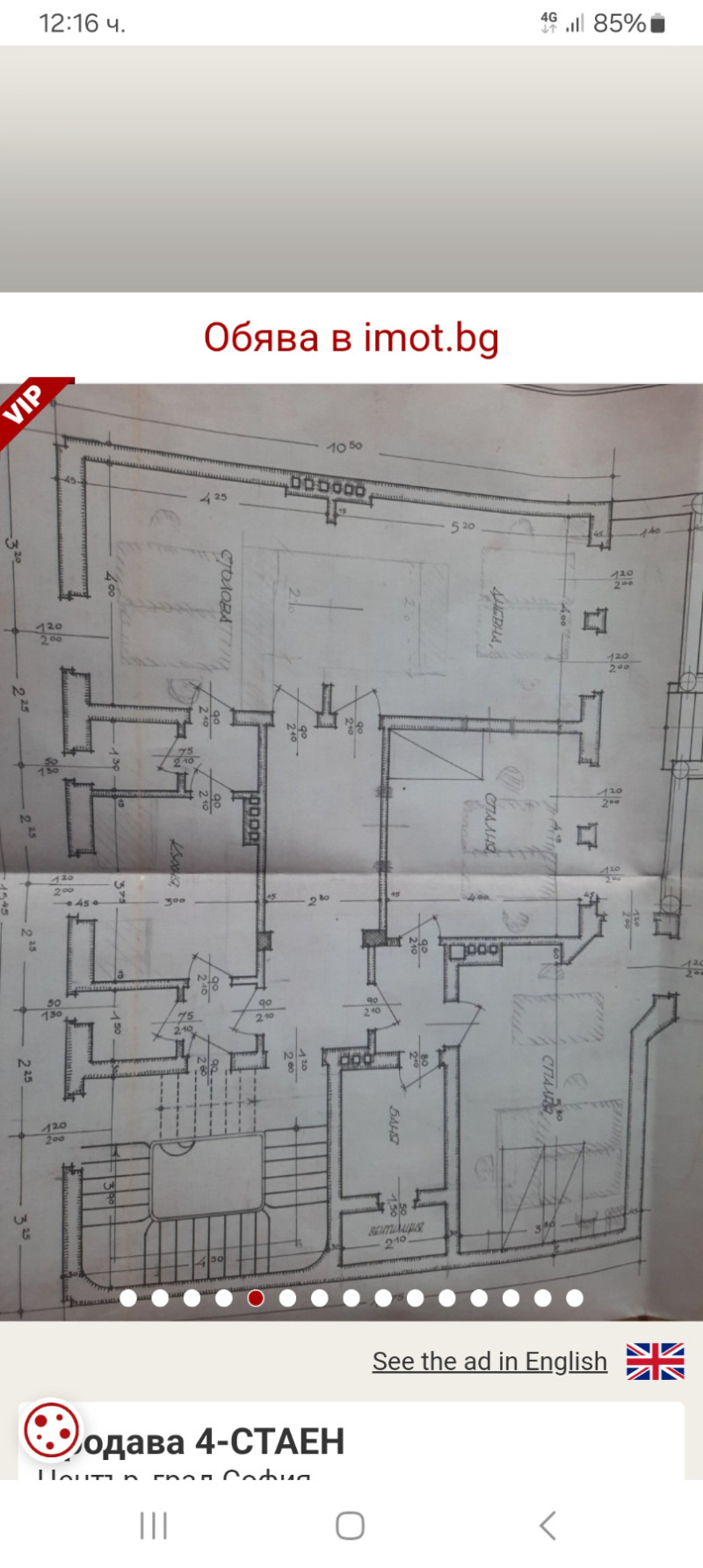 Продава МНОГОСТАЕН в град София, Център - 175 кв.м / 608 000 € » 1 189 144.64 лв., ЛЕГАЛ КОНТРАКТ