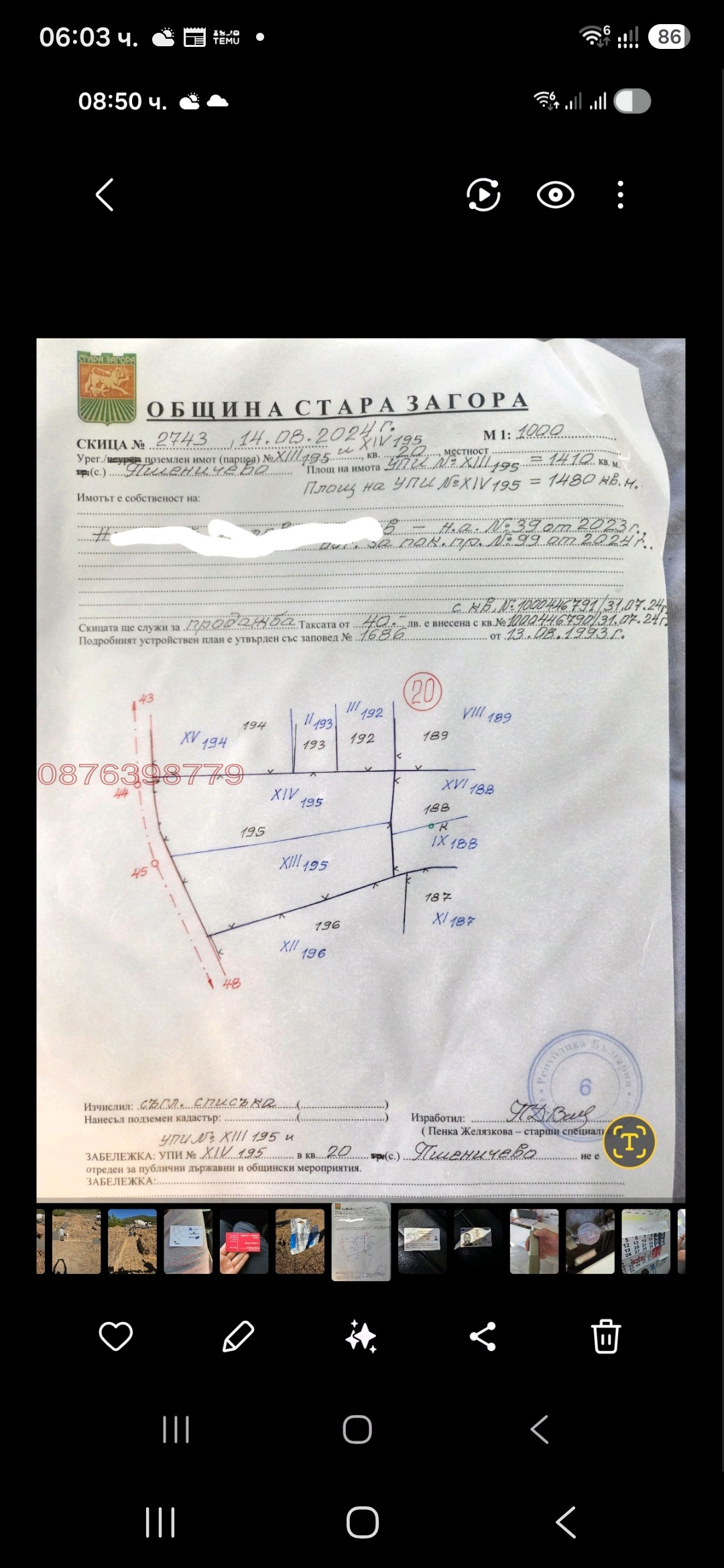 ������� ������ | Imot.bg � ����������� 1