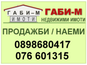 Продажба на имоти в с. Кленовик, област Перник - изображение 9 
