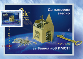 Продажба на имоти в с. Царацово, област Пловдив — страница 3 - изображение 17 