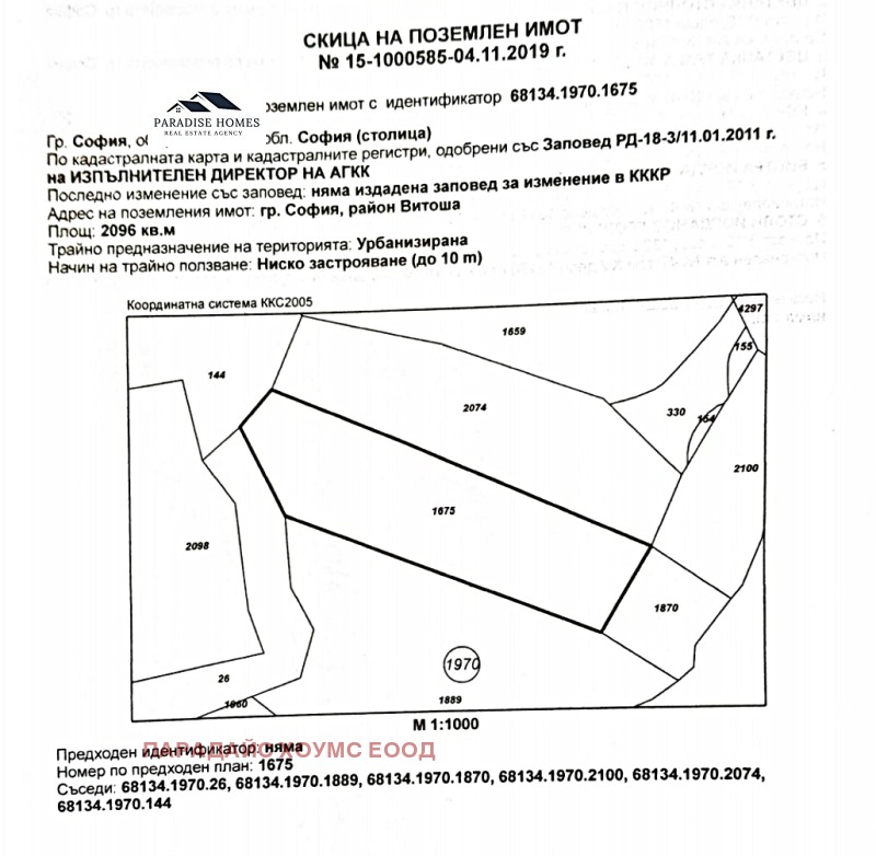 Продава  Парцел град София , Драгалевци , 2096 кв.м | 20920945 - изображение [4]