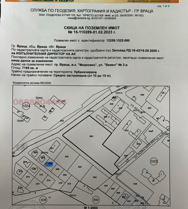 На продаж  Сюжет Враца , Вежен , 440 кв.м | 97360513 - зображення [2]