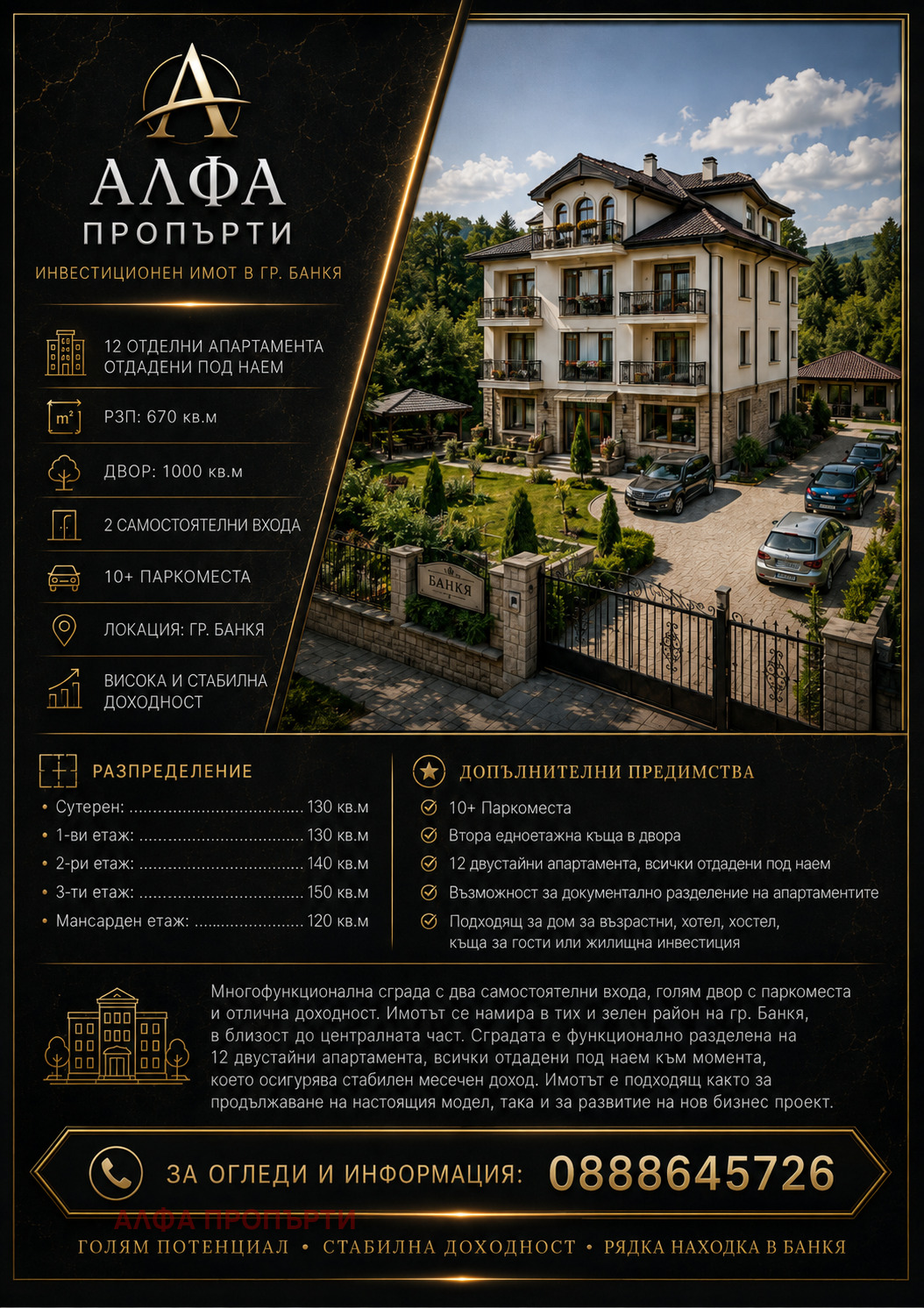 Продава КЪЩА, гр. София, гр. Банкя