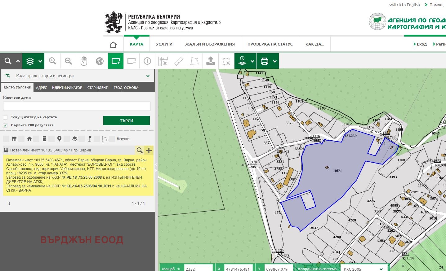 Продава ПАРЦЕЛ, гр. Варна, м-т Боровец - юг, снимка 2 - Парцели - 40492918