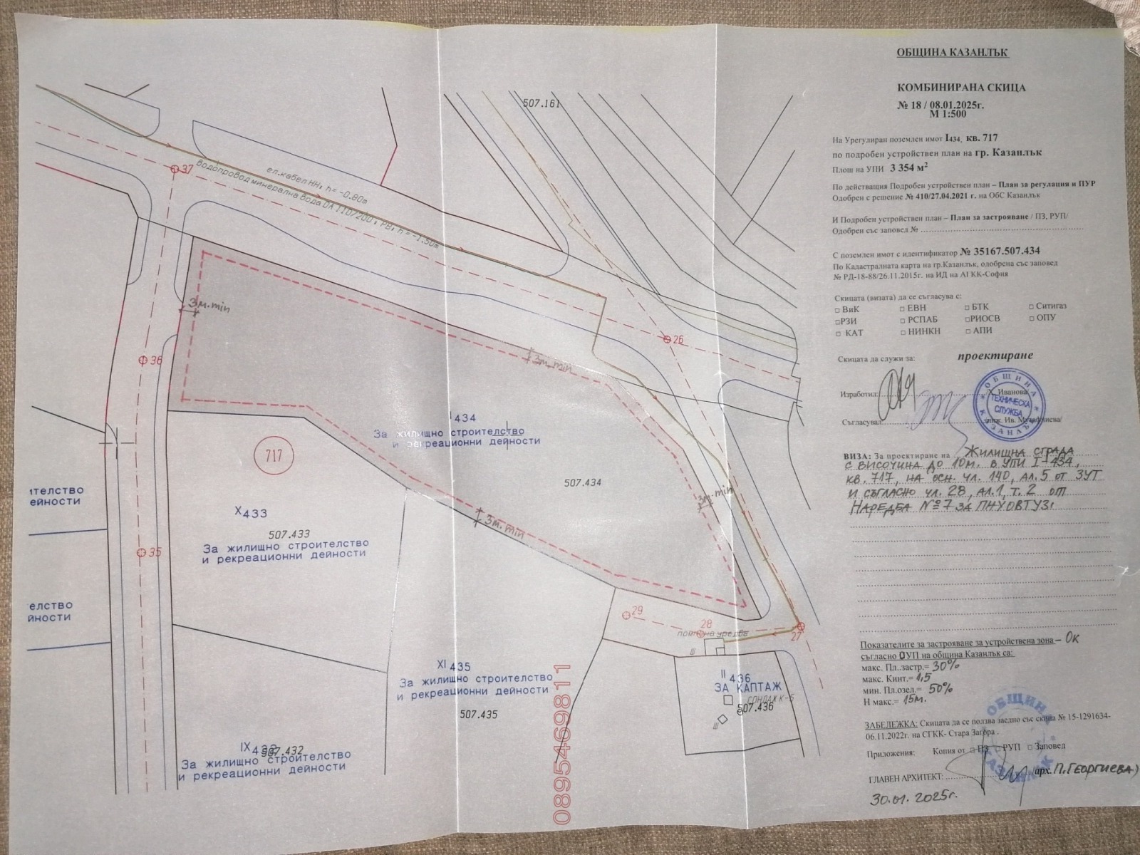 Продава ПАРЦЕЛ | Imot.bg — изображение 1
